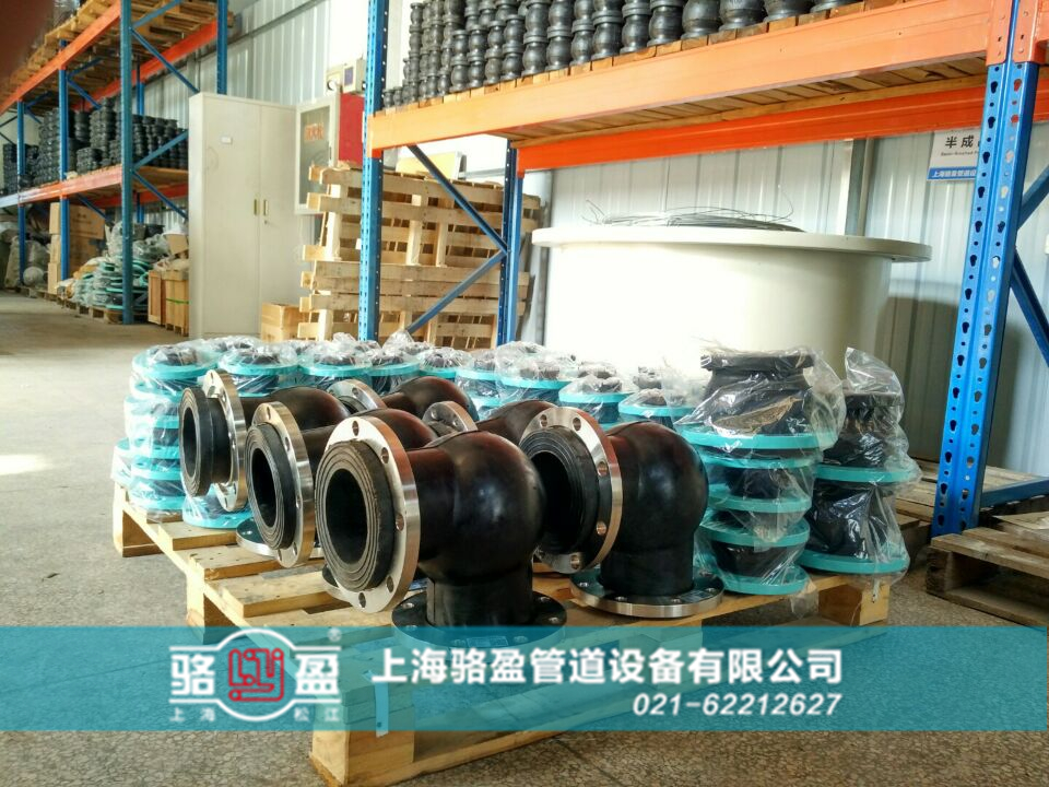 橡膠接頭生產使用