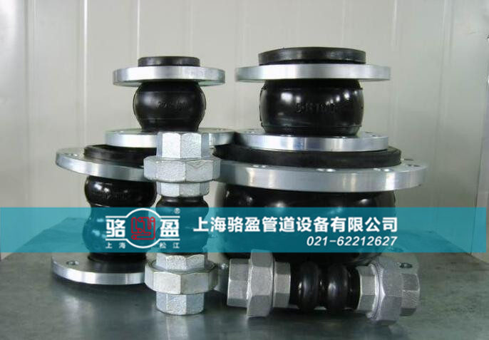 上海雙球體橡膠接頭的結構特點和應用